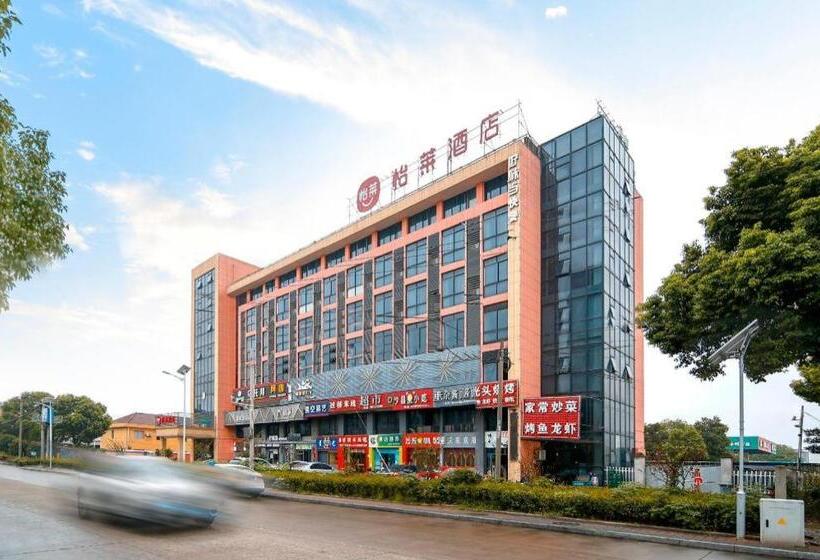 ホテル Elan Inn Shaoxing Shangyu Renmin Road Gongye Park