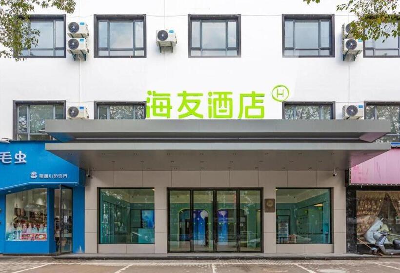 ホテル Hi Inn Wuyuan Bus North Station