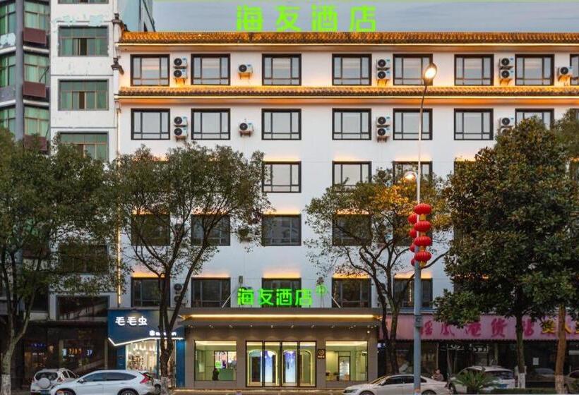 ホテル Hi Inn Wuyuan Bus North Station