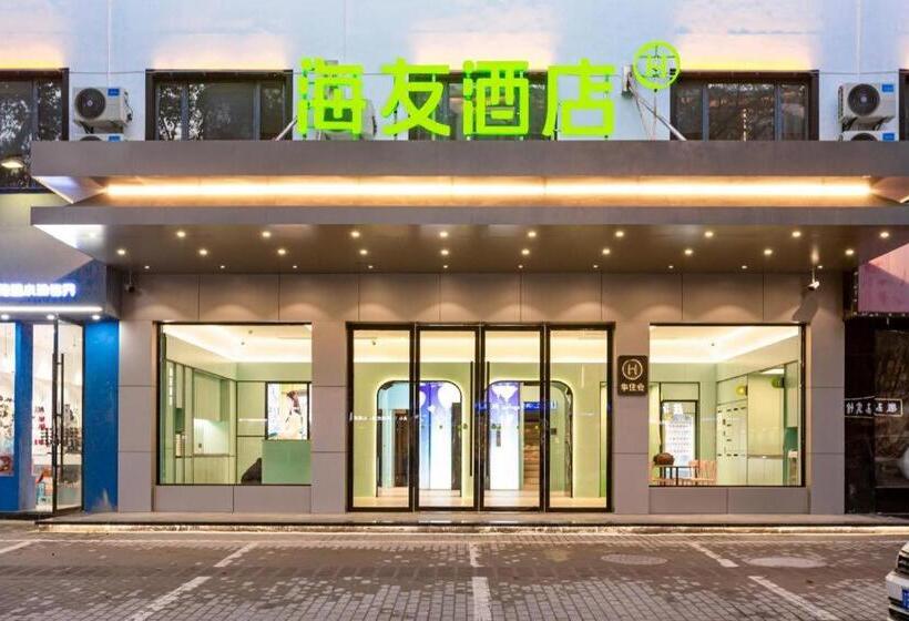 ホテル Hi Inn Wuyuan Bus North Station