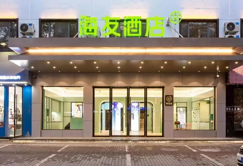 ホテル Hi Inn Wuyuan Bus North Station