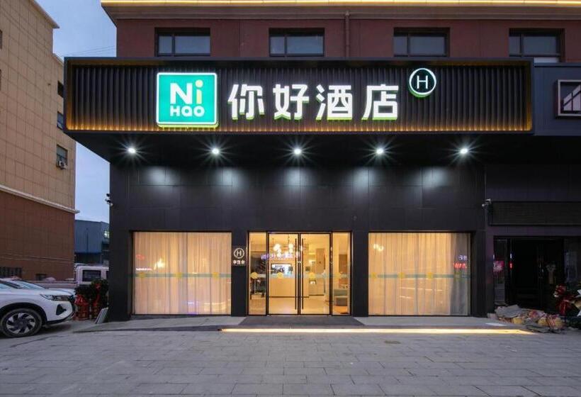 Nihao Hotel Macheng North Railway Station Commerce And Trade City