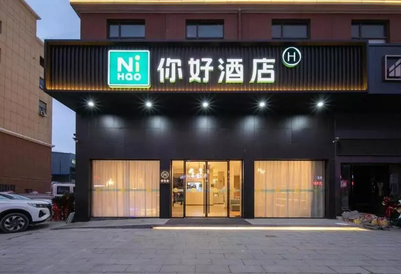 Nihao Hotel Macheng North Railway Station Commerce And Trade City