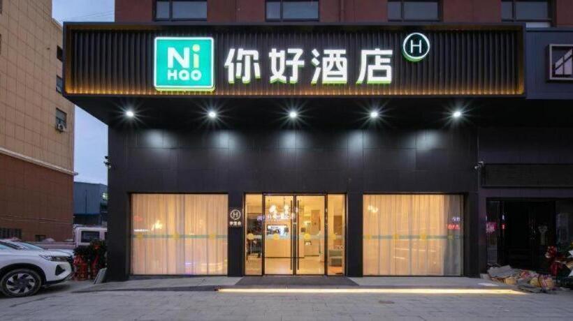 Nihao Hotel Macheng North Railway Station Commerce And Trade City