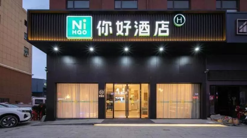 Nihao Hotel Macheng North Railway Station Commerce And Trade City