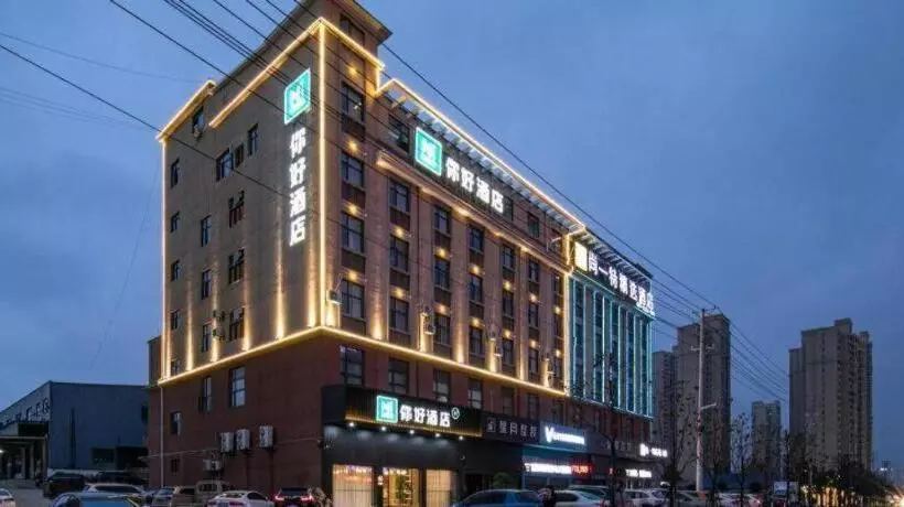 Nihao Hotel Macheng North Railway Station Commerce And Trade City