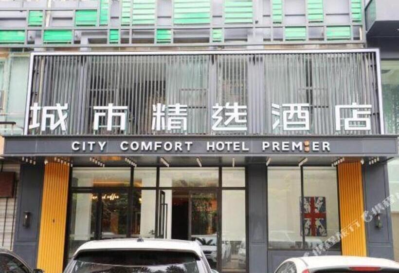 City Comfort Premier Hotel Haikou Wangfujing Haiken Plaza
