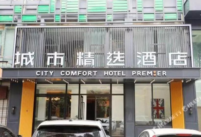 City Comfort Premier Hotel Haikou Wangfujing Haiken Plaza