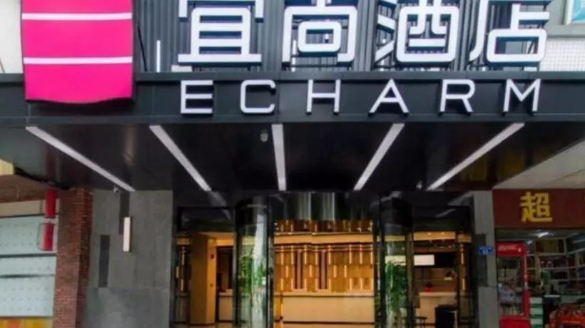 Echarm Hotel Changsha Wuyi Square Railway Metro Station