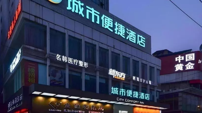 Hotelli City Comfort Inn Jingzhou Beijing Middle Road Renxinhui