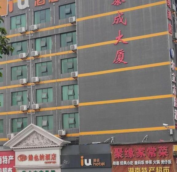 Iu Hotel Changsha Railway Station Branch