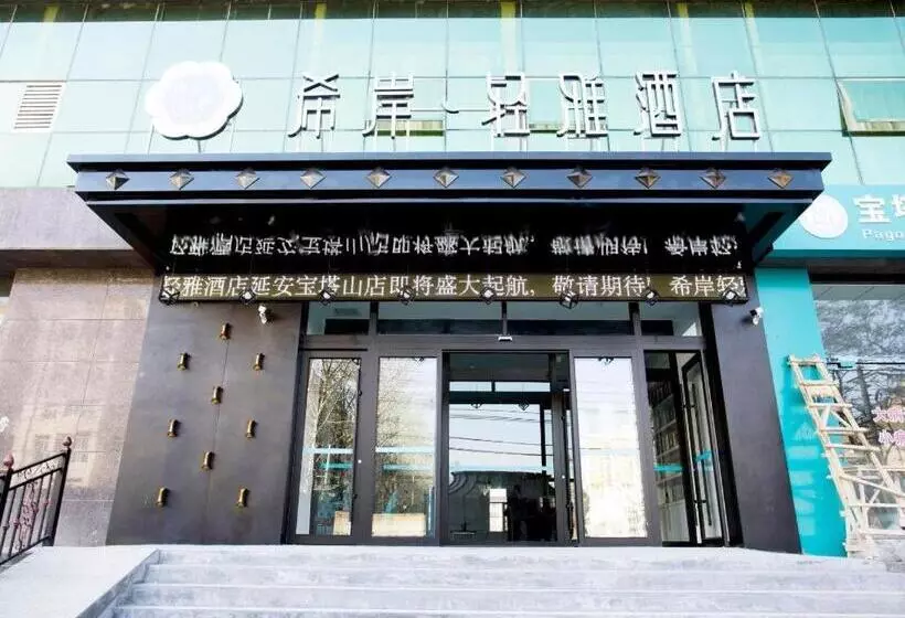 Xana Lite Hotelle Yan An Baota Mountain