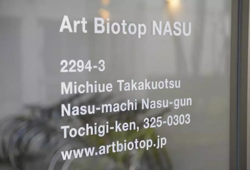 ホテル Art Biotop Nasu