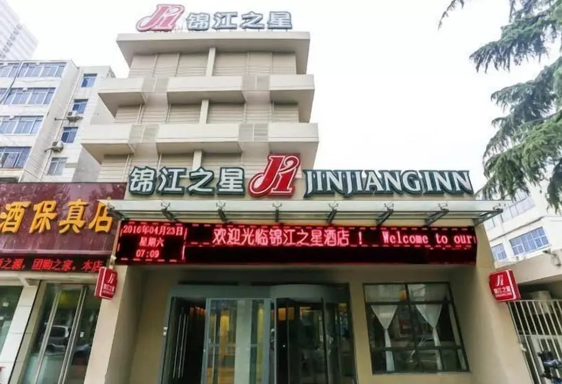 ホテル Jinjiang Inn Jiaozuo Sports Stadium