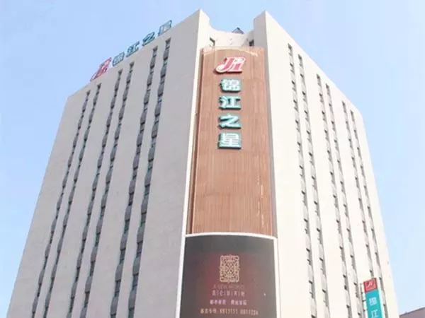 ホテル Jinjiang Inn Panjin Railway Station
