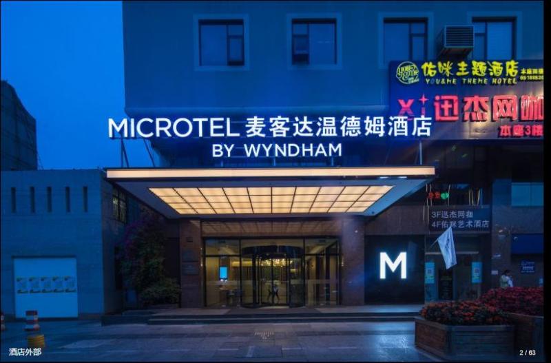 Microtel By Wyndham Kunming City Center