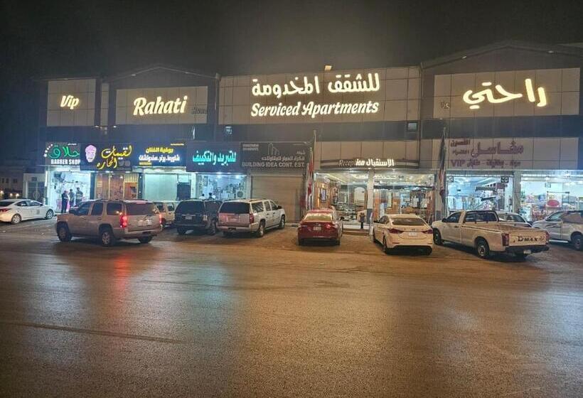 شقق راحتي للشقق المخدومة 1