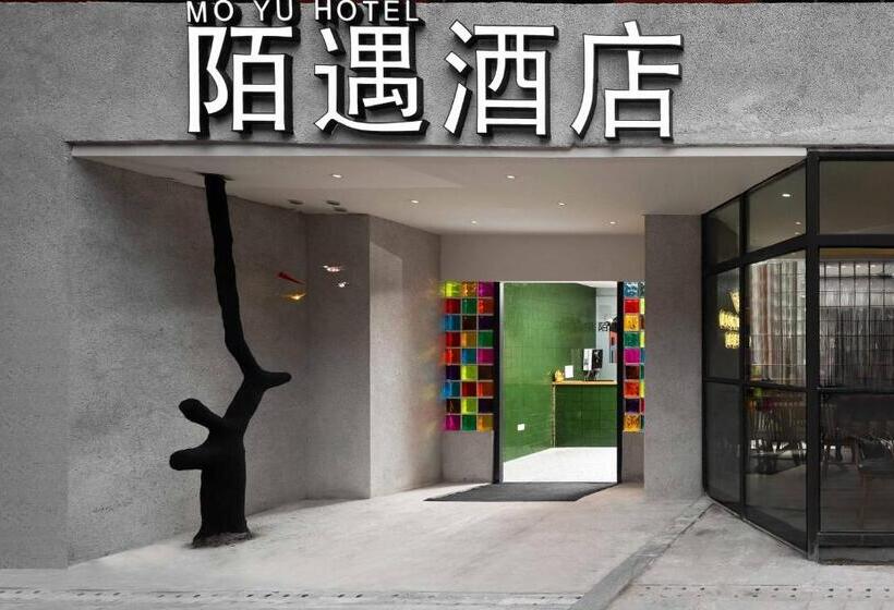 重庆陌遇酒店 人民大礼堂地铁站店