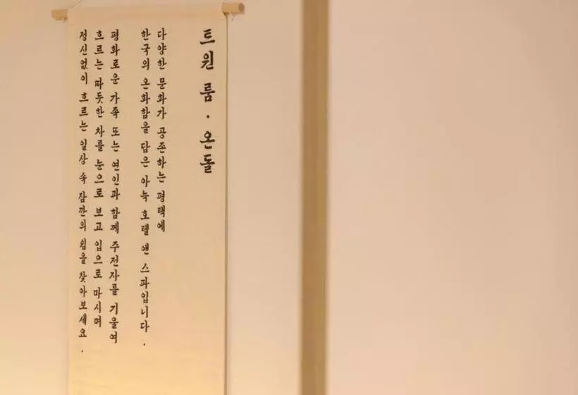 Aank Hotel & Spa Pyeongtaek