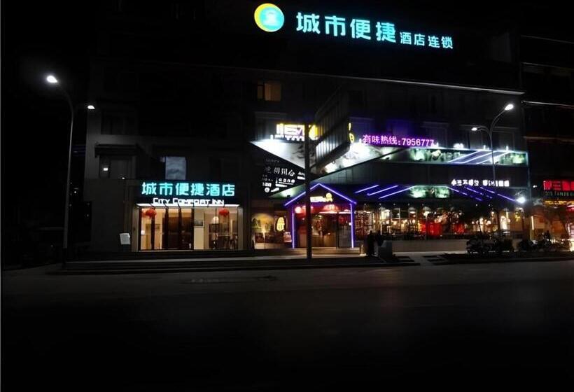 ホテル City Comfort Inn Guilin Yangshuo Shili Hualang Qianguqing