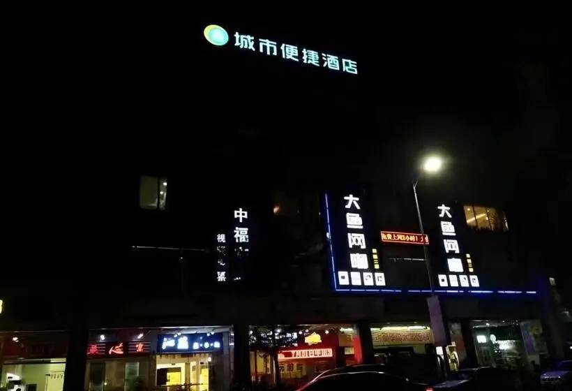 Hotelli City Comfort Inn Qingyuan Yingde Weiduoli Square