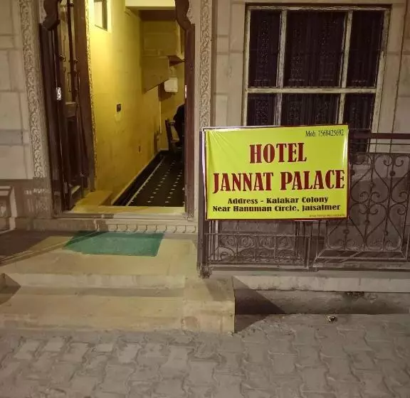 ホテル Janat Heritage