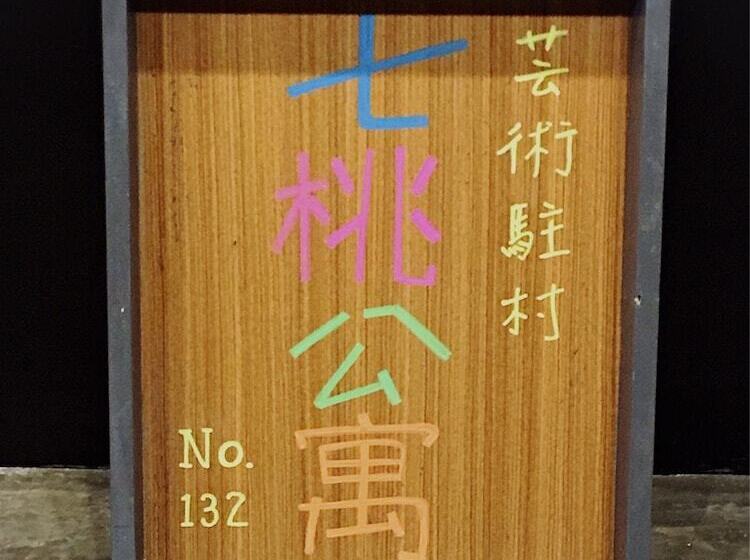 Master Chitow Hostel