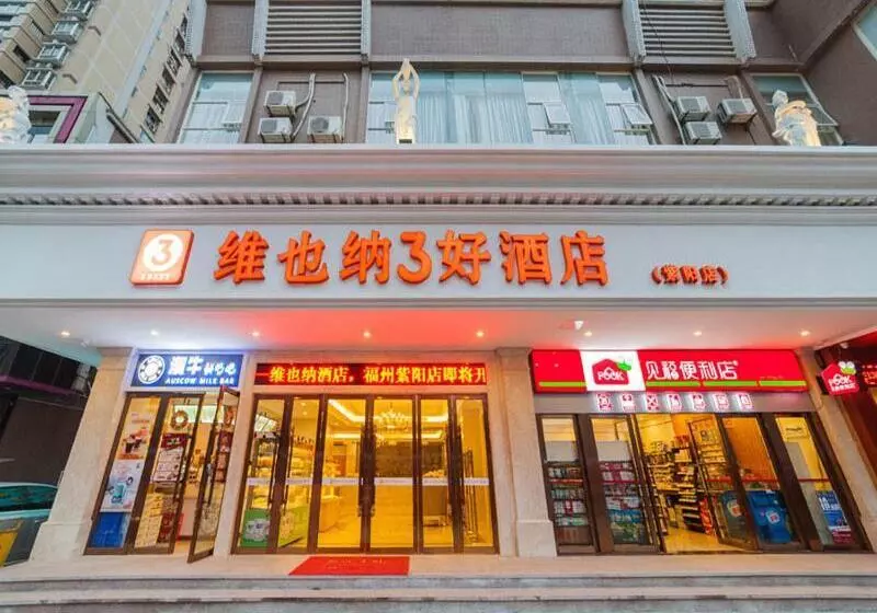 Vienna 3 Best Hotel Fuzhou Fuma Road Ziyang