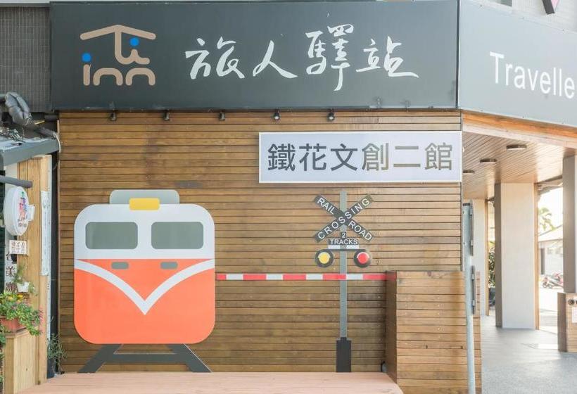 Traveller Inn Tiehua Cultural And Creative Hotel Ii