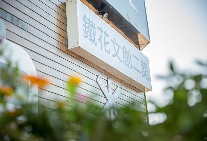 Traveller Inn Tiehua Cultural And Creative Hotel Ii