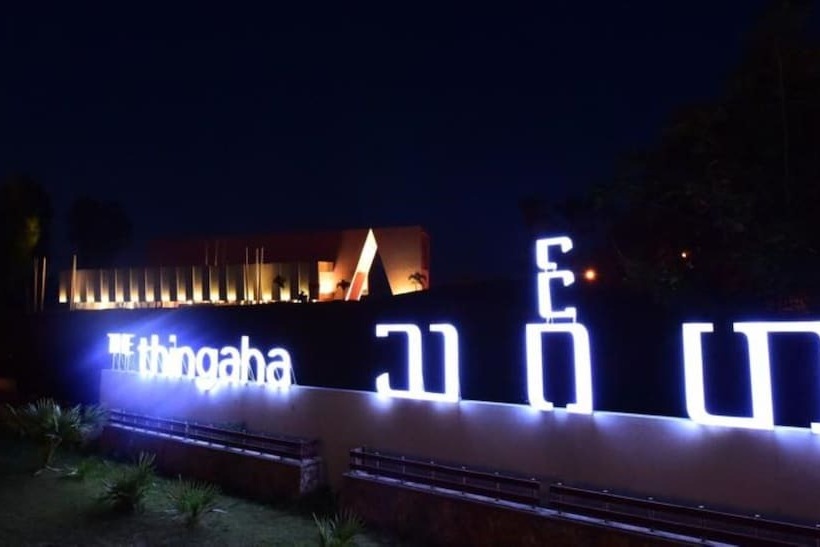 هتل The Thingaha Nay Pyi Taw