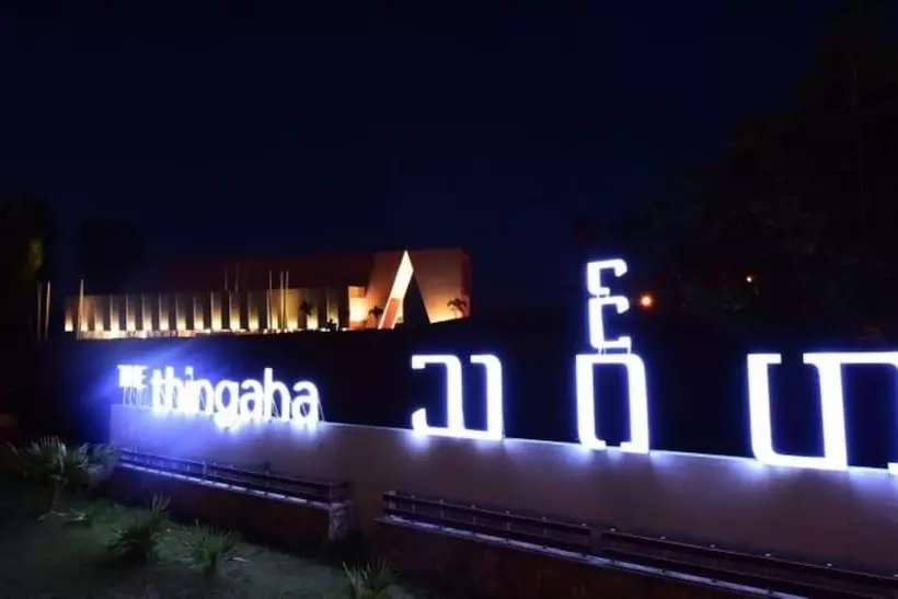 هتل The Thingaha Nay Pyi Taw