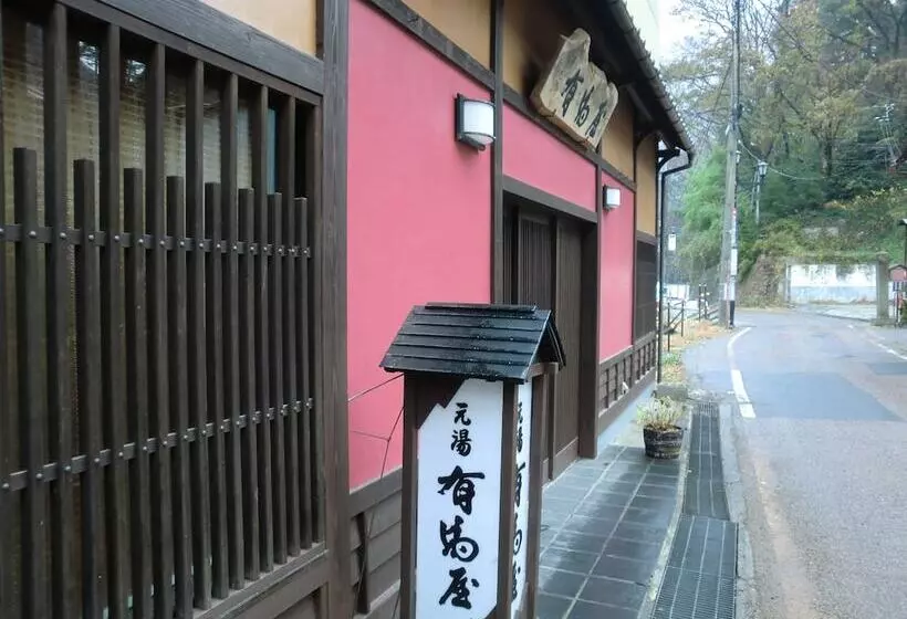 旅館 Motoyu Arimaya
