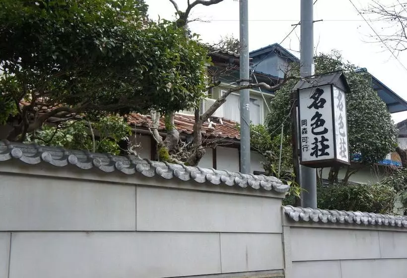 旅館 Nashikisou