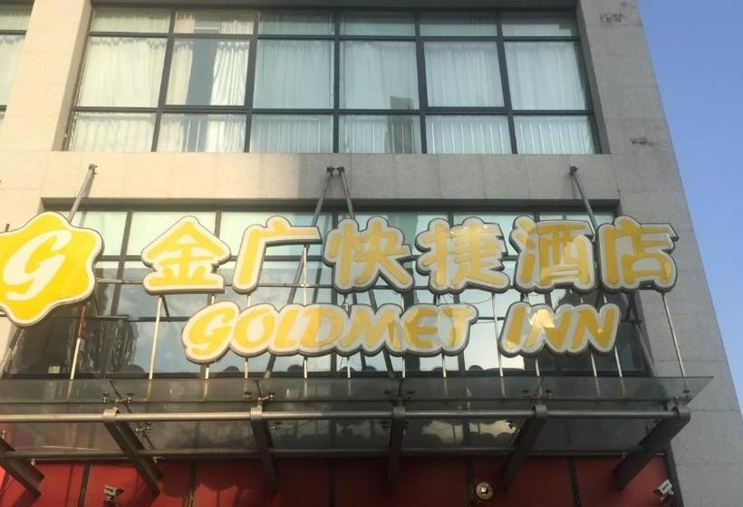 هتل Goldmet Inn Beijing Daxing Gaomi Dian North Underground Station