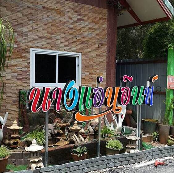 Nang An Inn Resort 2