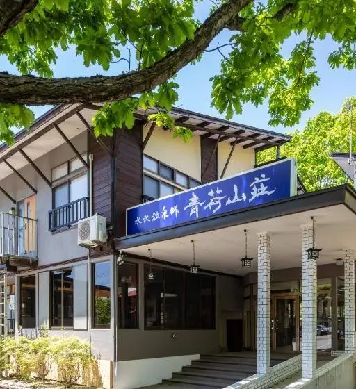 旅館 Aoni Sanso