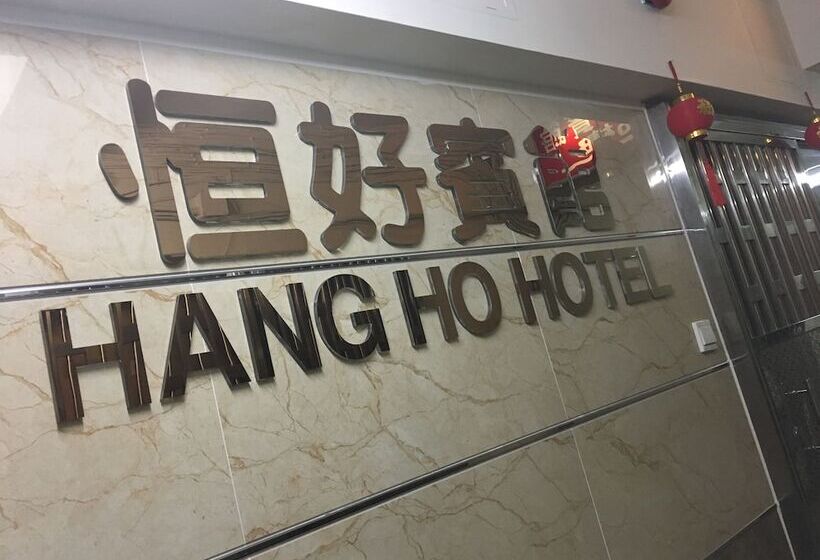 هتل Hang Ho Hostel