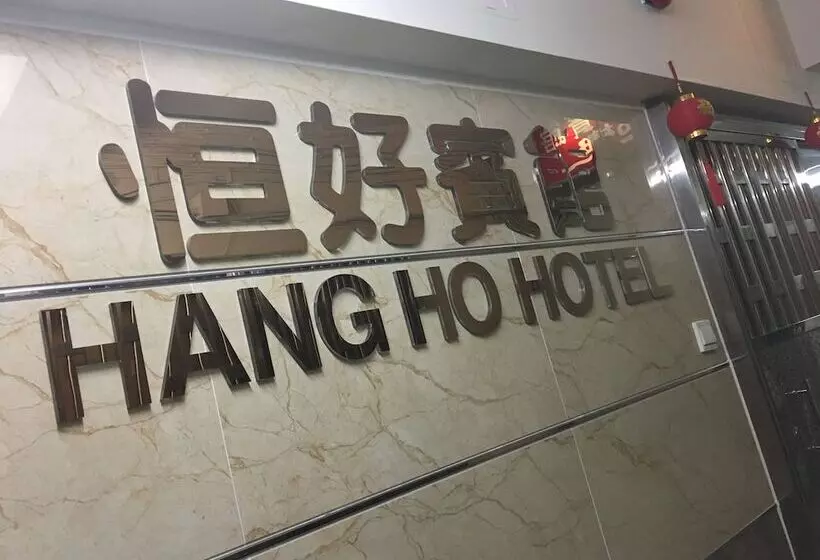 هتل Hang Ho Hostel