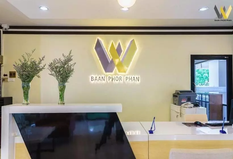 هتل Baan Phor Phan