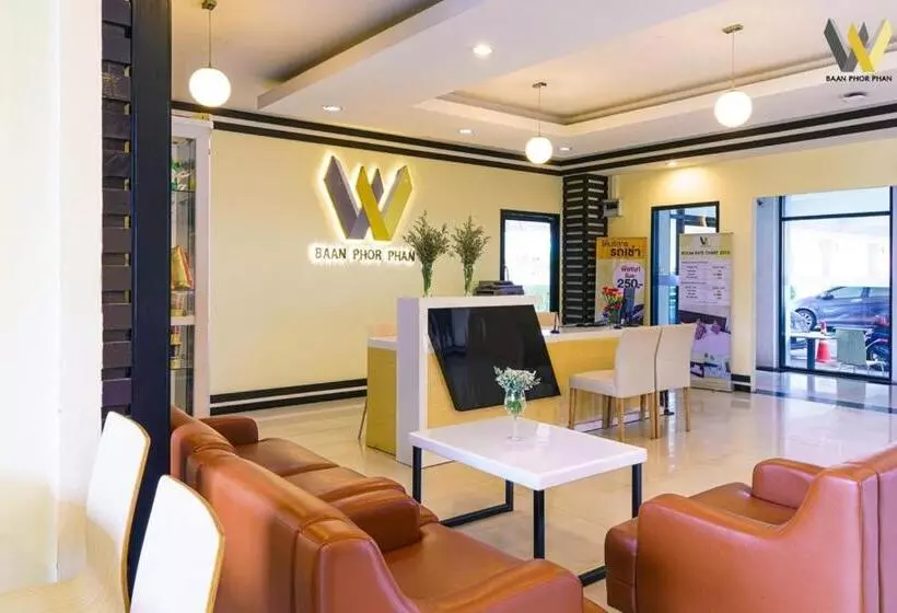 هتل Baan Phor Phan
