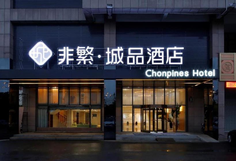 酒店 Chonpines