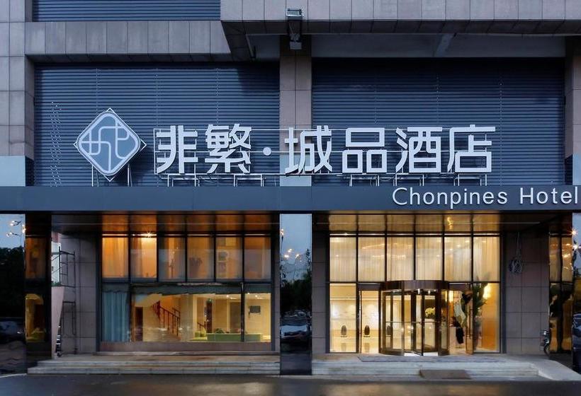 酒店 Chonpines