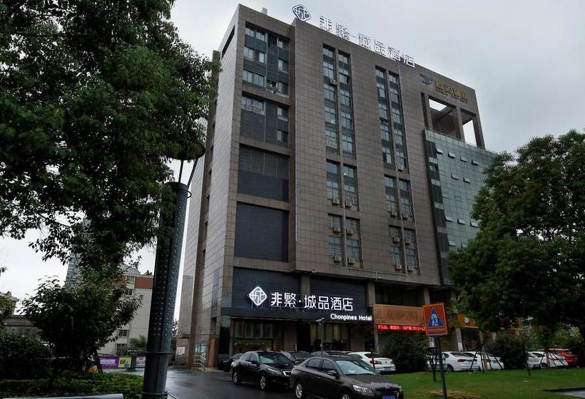 酒店 Chonpines
