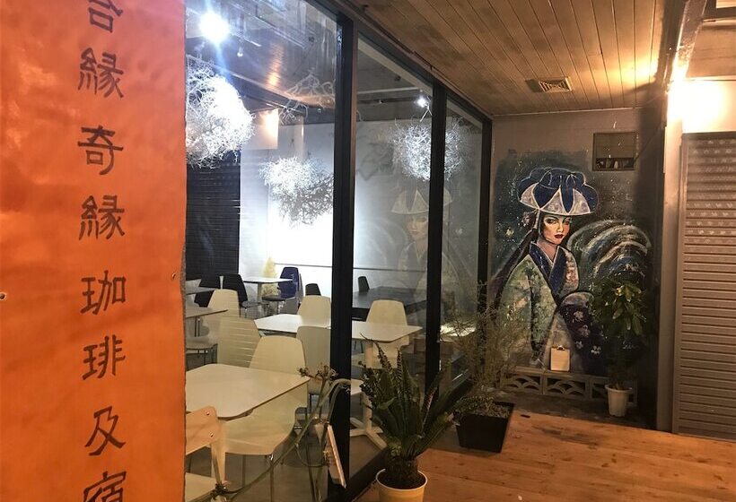 Aien Coffee & Hostel