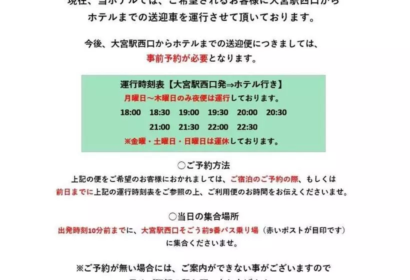 Hotelli Yono Daiichi