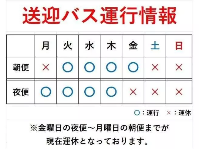 Hotelli Yono Daiichi