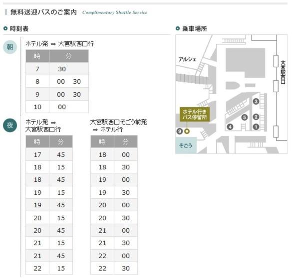 فندق Yono Daiichi