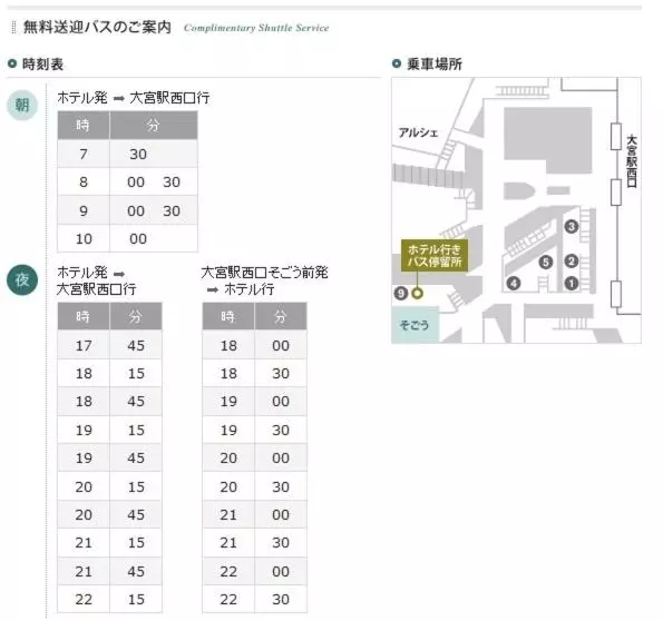 Hotelli Yono Daiichi