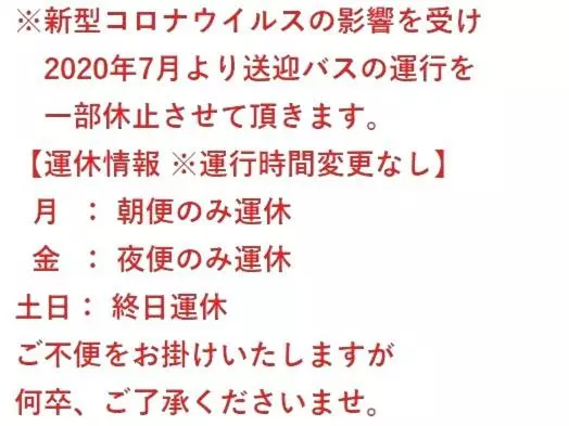 Hotelli Yono Daiichi